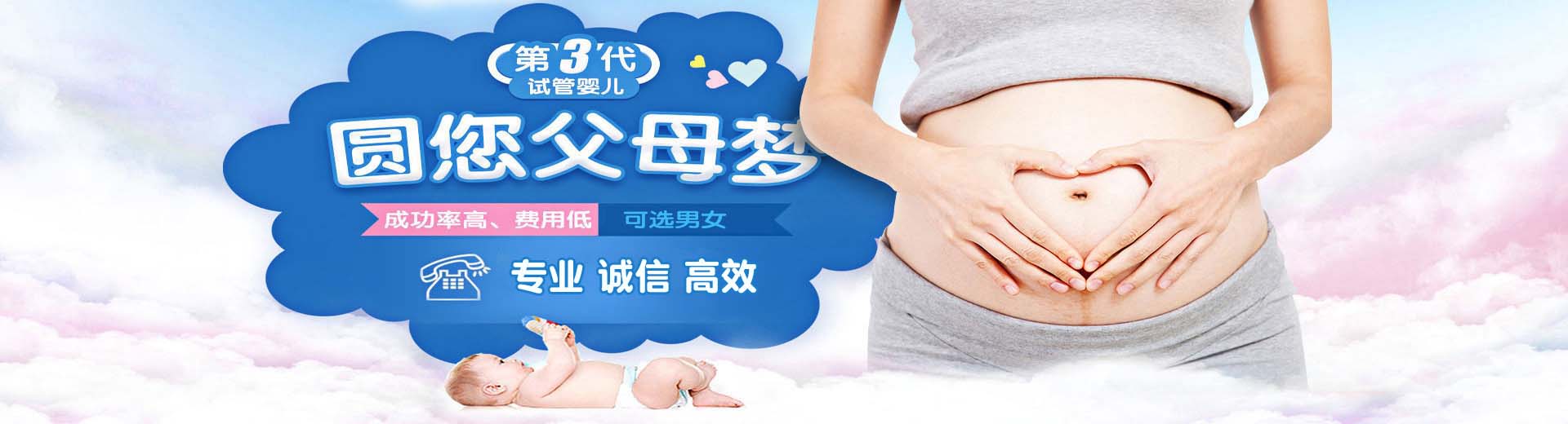 佛山捐卵助孕,佛山试管供卵,佛山供卵助孕哪家好图片2